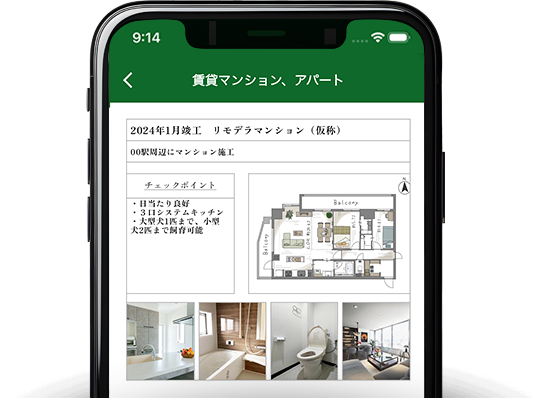 作成したマイソクの画面