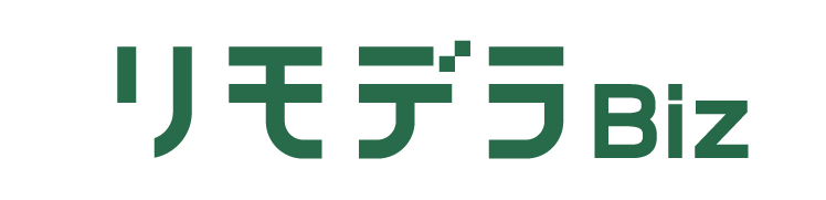 リモデラBiz